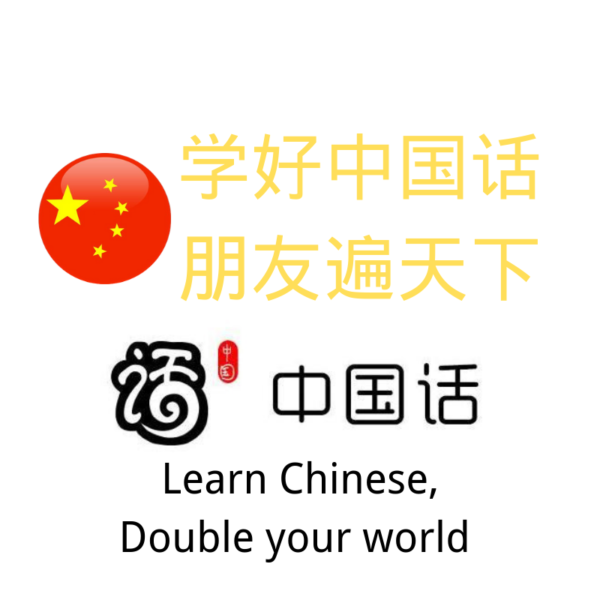 Why Join a Chinese Class?